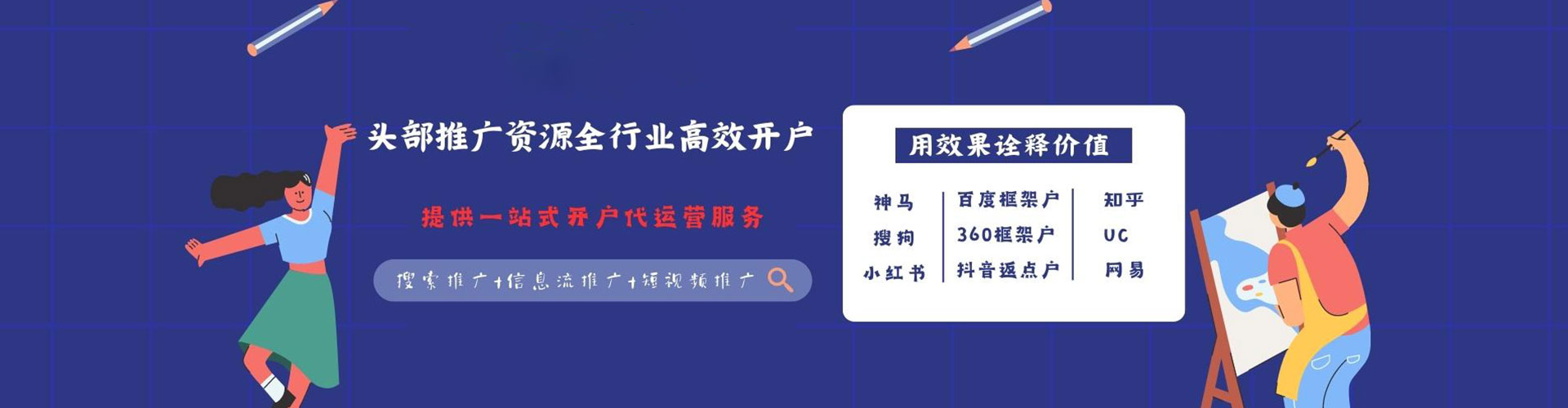 顺义百度竞价包年